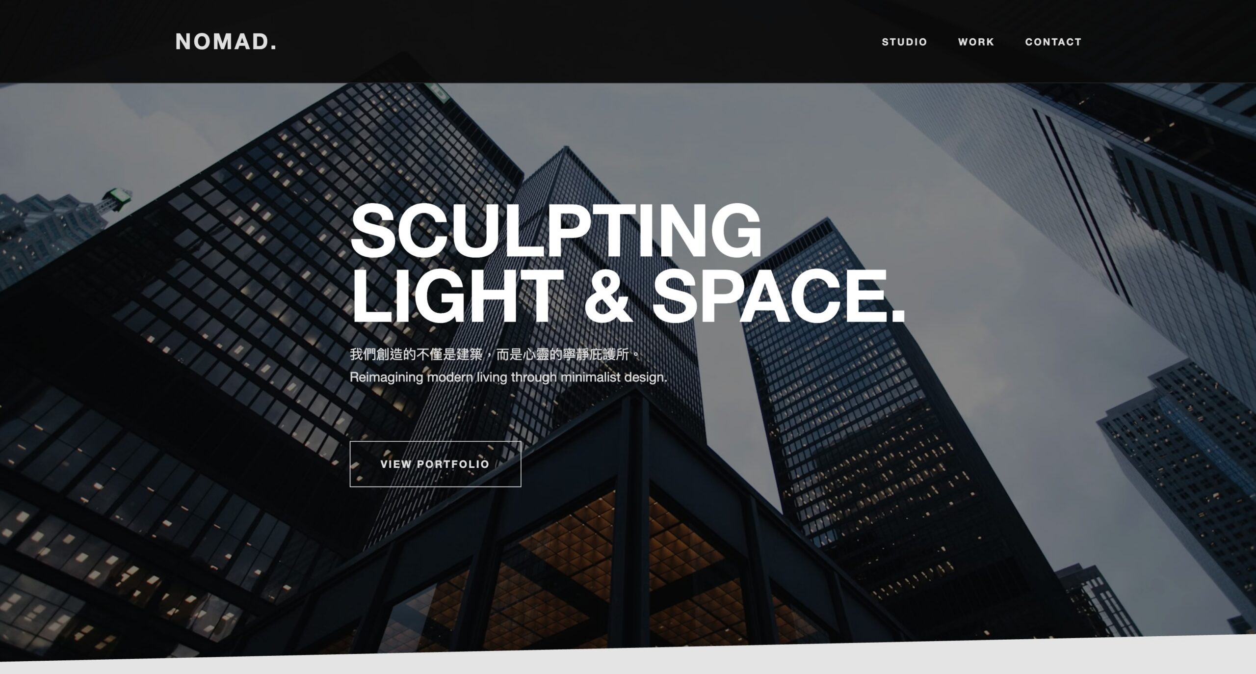 NOMAD 建築